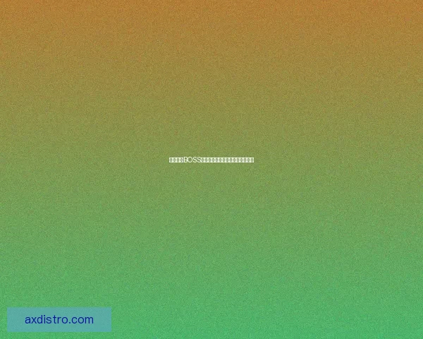 诺亚传说BOSS刷新时间详解及最佳击杀策略分享